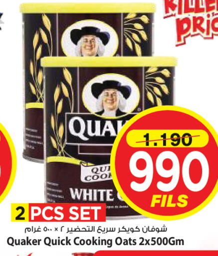 available at Mark & Save in Kuwait - Kuwait City