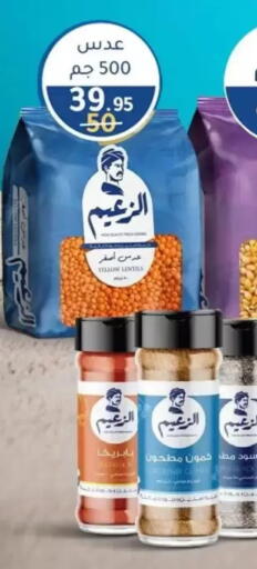 Paprika available at Wekalet Elmansoura - Dakahlia  in Egypt - Cairo