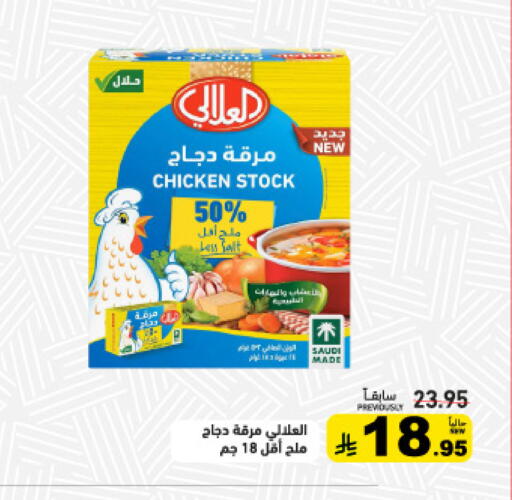available at أسواق رامز in مملكة العربية السعودية, السعودية, سعودية - تبوك