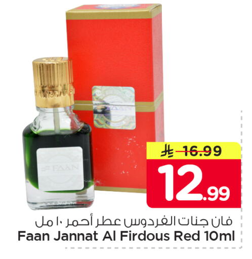 available at Nesto in KSA, Saudi Arabia, Saudi - Al Khobar