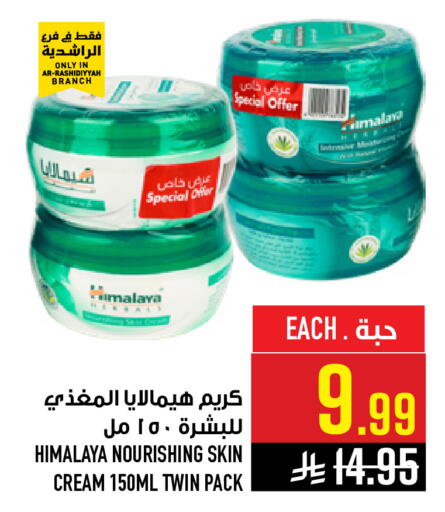 available at Abraj Hypermarket in KSA, Saudi Arabia, Saudi - Mecca