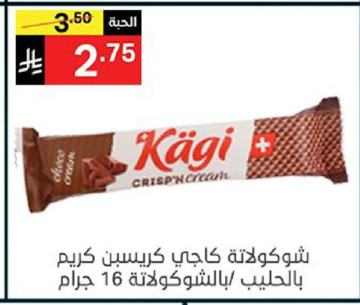 available at نوري سوبر ماركت‎ in مملكة العربية السعودية, السعودية, سعودية - مكة المكرمة