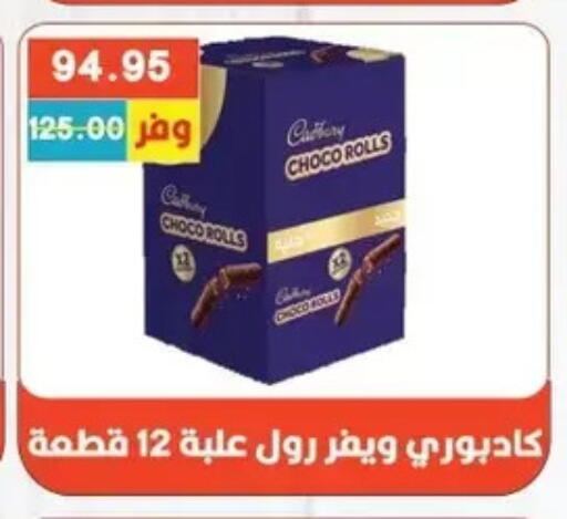 available at Bashayer hypermarket in Egypt - Cairo