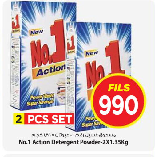 available at Mark & Save in Kuwait - Kuwait City