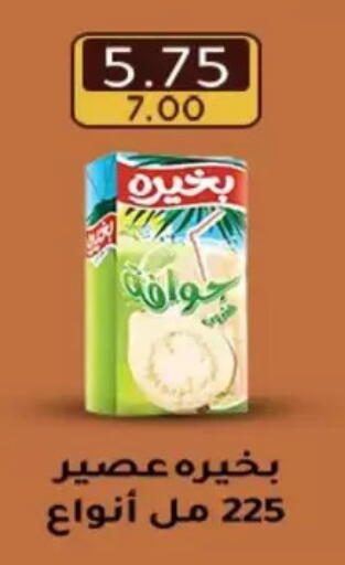 available at Wekalet Elmansoura - Dakahlia  in Egypt - Cairo