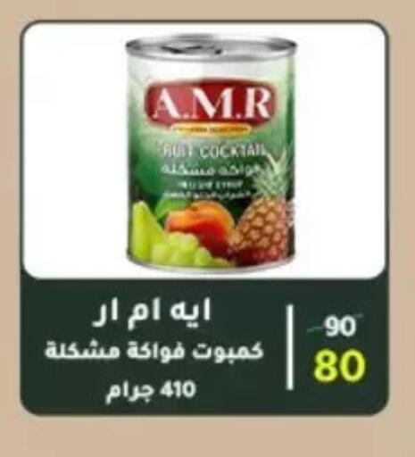 available at وكالة المنصورة - الدقهلية‎ in Egypt - القاهرة