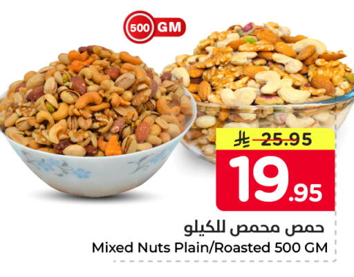 available at Nesto in KSA, Saudi Arabia, Saudi - Dammam