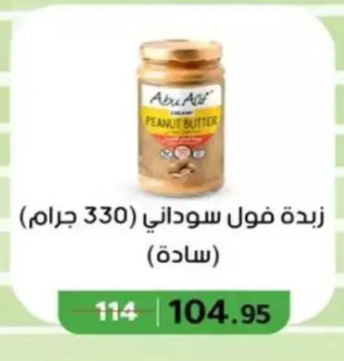 available at وكالة المنصورة - الدقهلية‎ in Egypt - القاهرة