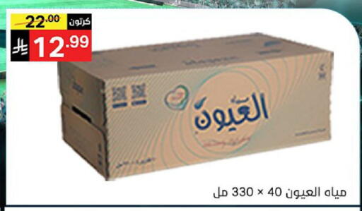 available at نوري سوبر ماركت‎ in مملكة العربية السعودية, السعودية, سعودية - جدة