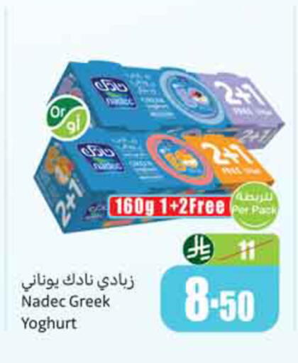 available at Othaim Markets in KSA, Saudi Arabia, Saudi - Al-Kharj