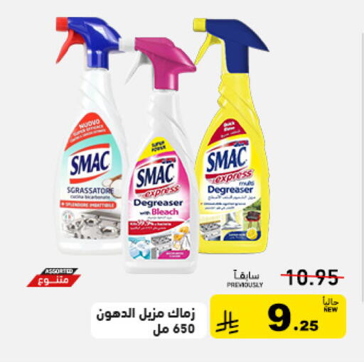 available at أسواق رامز in مملكة العربية السعودية, السعودية, سعودية - تبوك
