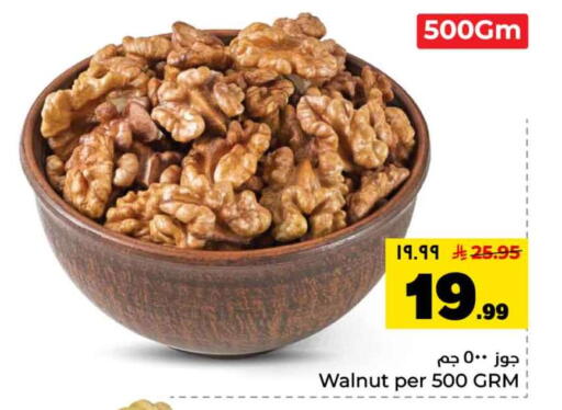 available at هايبر الوفاء in مملكة العربية السعودية, السعودية, سعودية - الرياض