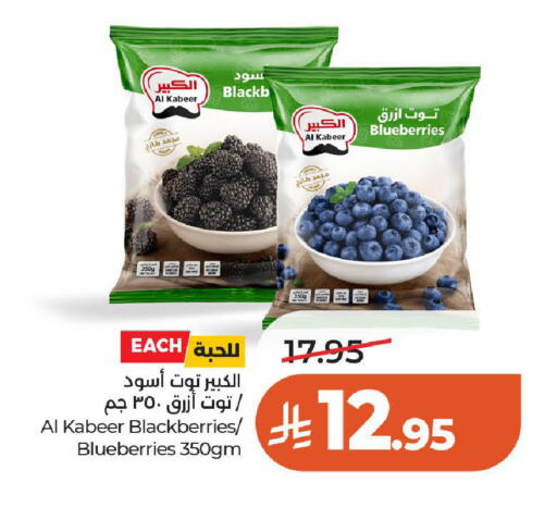 available at لولو هايبرماركت in مملكة العربية السعودية, السعودية, سعودية - الخرج