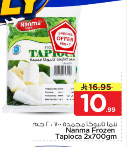 available at نستو in مملكة العربية السعودية, السعودية, سعودية - الرياض