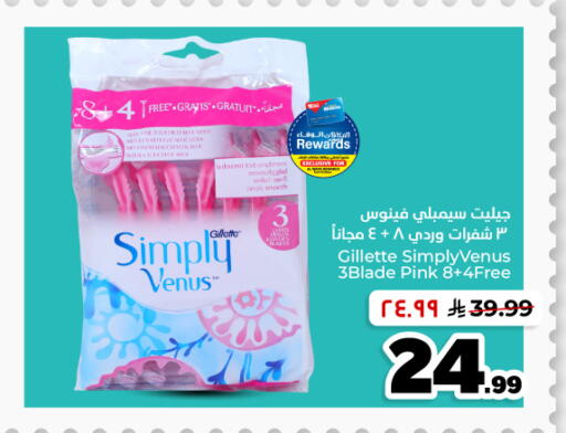 available at Hyper Al Wafa in KSA, Saudi Arabia, Saudi - Dammam