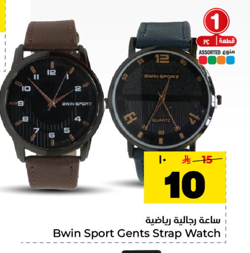 available at هايبر الوفاء in مملكة العربية السعودية, السعودية, سعودية - المنطقة الشرقية