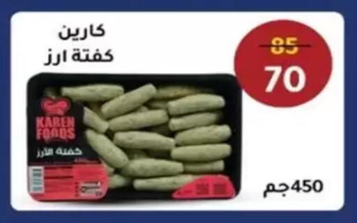available at Wekalet Elmansoura - Dakahlia  in Egypt - Cairo