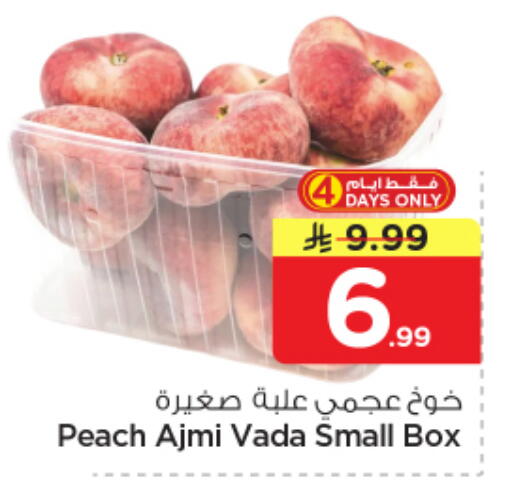 Peach available at نستو in مملكة العربية السعودية, السعودية, سعودية - الخرج