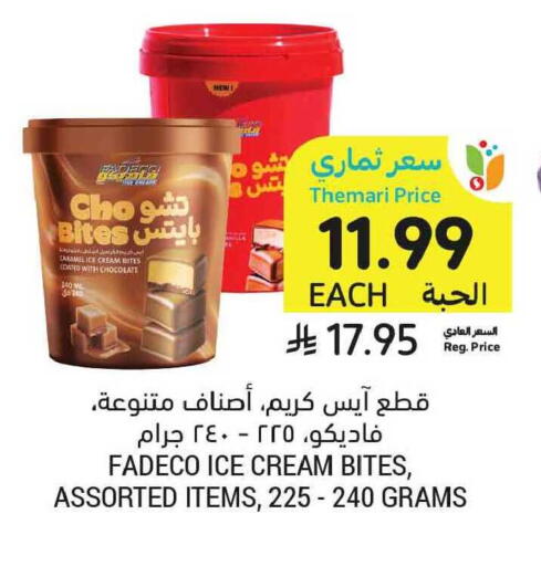 available at Tamimi Market in KSA, Saudi Arabia, Saudi - Tabuk