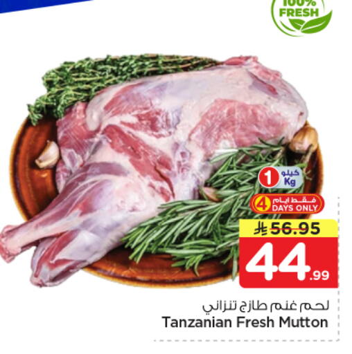 available at نستو in مملكة العربية السعودية, السعودية, سعودية - الرياض