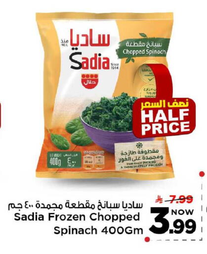 Spinach available at مارك & سيف in مملكة العربية السعودية, السعودية, سعودية - الخبر‎