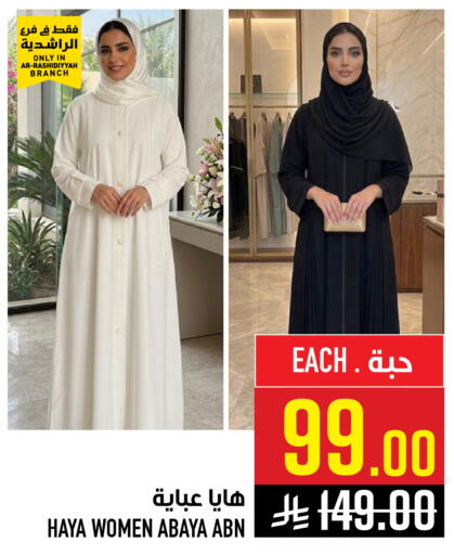 available at أبراج هايبر ماركت in مملكة العربية السعودية, السعودية, سعودية - مكة المكرمة