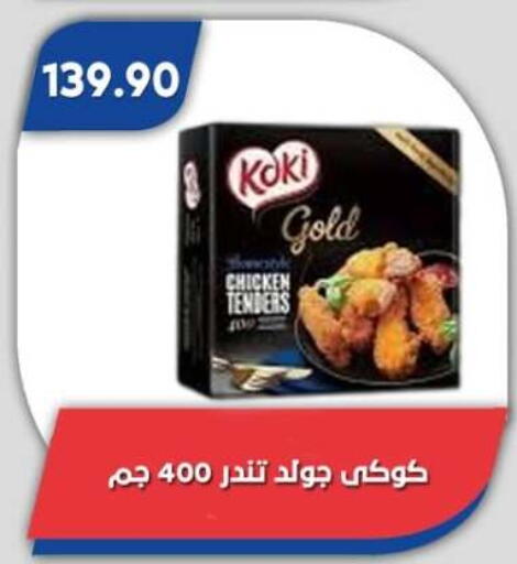 available at Bassem Market in Egypt - Cairo