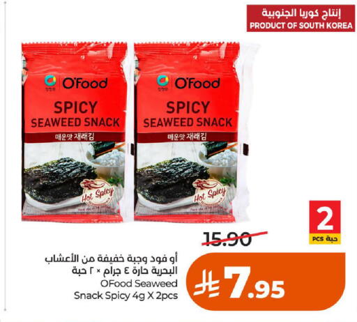 available at لولو هايبرماركت in مملكة العربية السعودية, السعودية, سعودية - الخرج