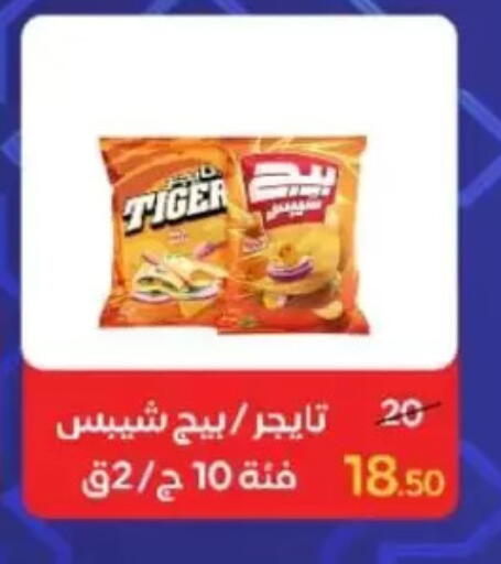 available at Wekalet Elmansoura - Dakahlia  in Egypt - Cairo