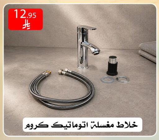 available at Family Corner in KSA, Saudi Arabia, Saudi - Riyadh