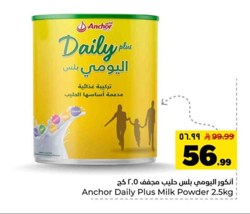 available at هايبر الوفاء in مملكة العربية السعودية, السعودية, سعودية - الرياض