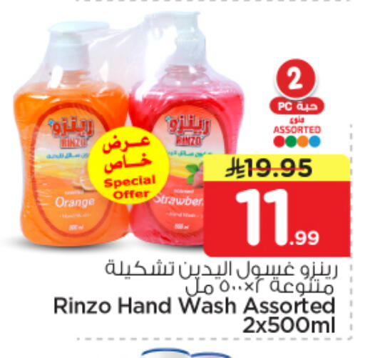 Orange available at Nesto in KSA, Saudi Arabia, Saudi - Riyadh