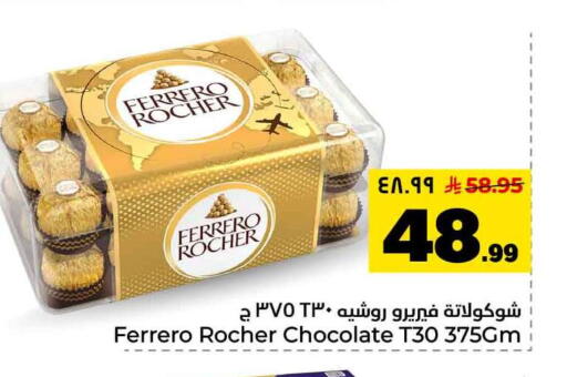 available at Hyper Al Wafa in KSA, Saudi Arabia, Saudi - Mecca