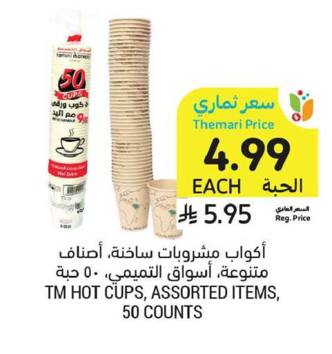 available at Tamimi Market in KSA, Saudi Arabia, Saudi - Tabuk