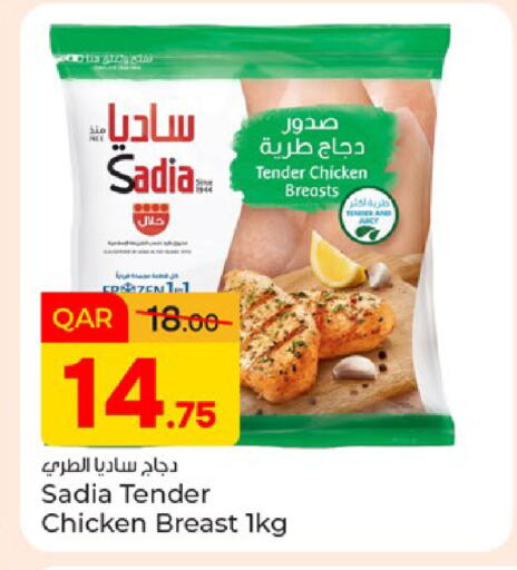 available at باريس هايبرماركت in قطر - الريان