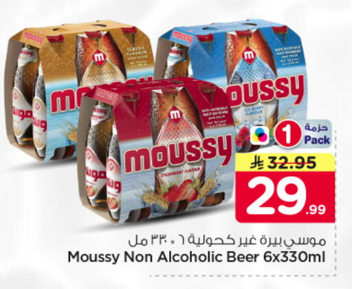 available at نستو in مملكة العربية السعودية, السعودية, سعودية - الرياض