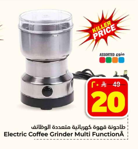 available at Hyper Al Wafa in KSA, Saudi Arabia, Saudi - Jeddah