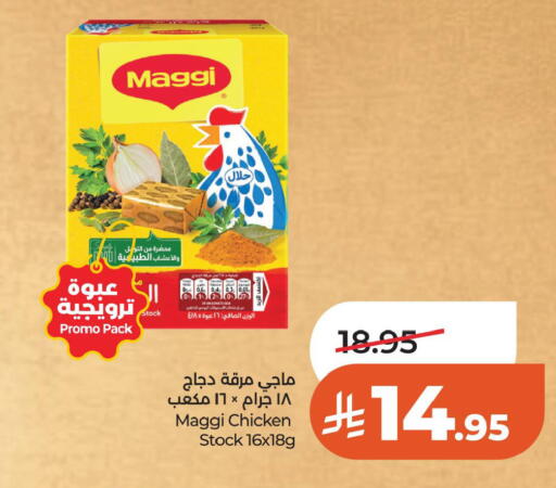 available at لولو هايبرماركت in مملكة العربية السعودية, السعودية, سعودية - حائل‎