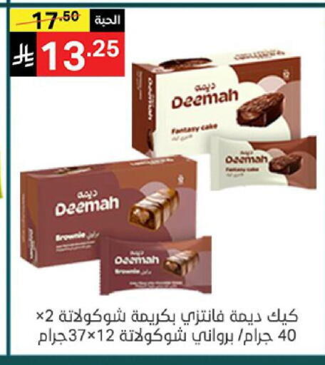 available at نوري سوبر ماركت‎ in مملكة العربية السعودية, السعودية, سعودية - جدة