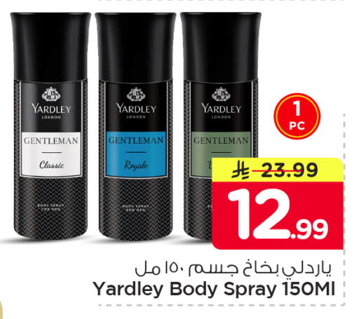 available at Nesto in KSA, Saudi Arabia, Saudi - Al Khobar
