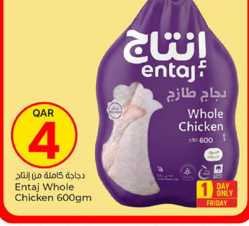 available at باريس هايبرماركت in قطر - الشحانية