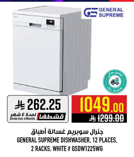 available at Abraj Hypermarket in KSA, Saudi Arabia, Saudi - Mecca