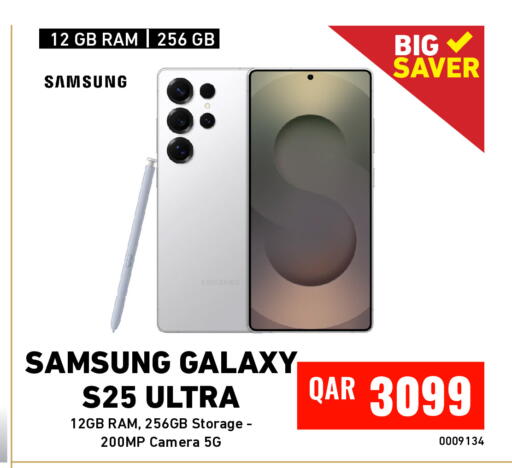available at ديجيتال زون للتجارة in قطر - الريان