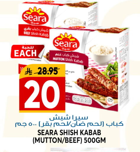 available at جراند هايبر in مملكة العربية السعودية, السعودية, سعودية - الرياض