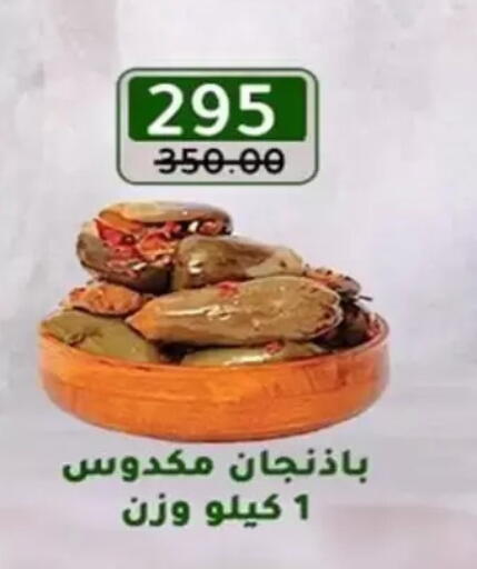 available at Wekalet Elmansoura - Dakahlia  in Egypt - Cairo