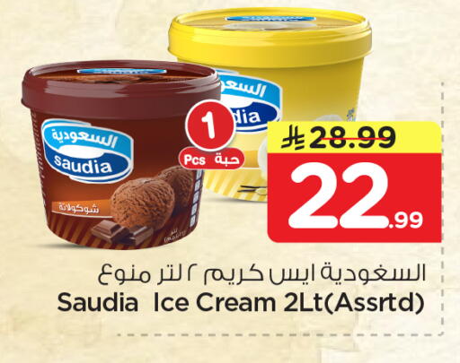 available at Nesto in KSA, Saudi Arabia, Saudi - Dammam