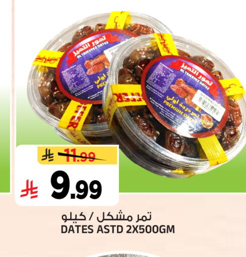 available at المدينة هايبرماركت in مملكة العربية السعودية, السعودية, سعودية - الرياض