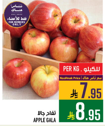 Apple available at Abraj Hypermarket in KSA, Saudi Arabia, Saudi - Mecca