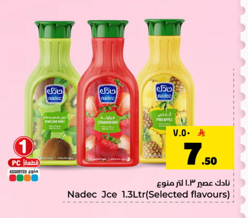 Pineapple Strawberry Kiwi Mint available at Hyper Al Wafa in KSA, Saudi Arabia, Saudi - Al Hasa