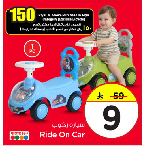 available at Nesto in KSA, Saudi Arabia, Saudi - Dammam